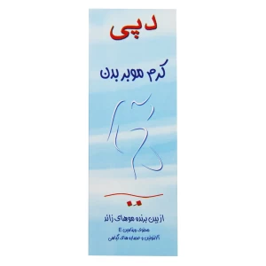 کرم موبر بدن دپی 50 میلی لیتر